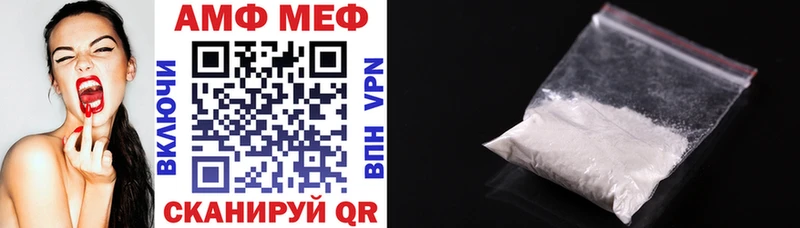АМФ VHQ  даркнет сайт  Бикин 