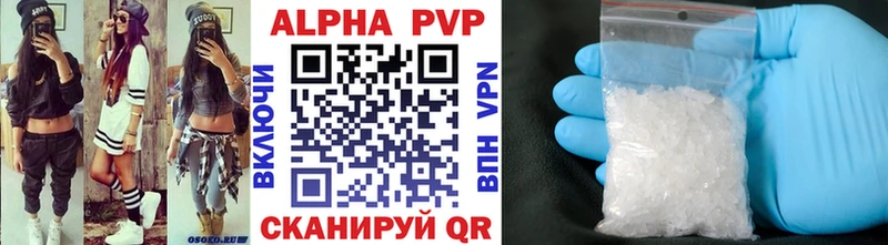 Alfa_PVP СК КРИС  наркота  Бикин 