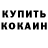 Метадон кристалл Mel Gayle