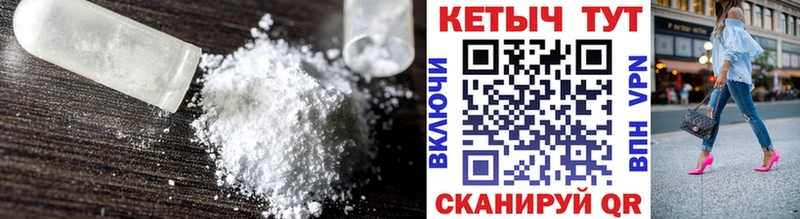 КЕТАМИН ketamine  Бикин 