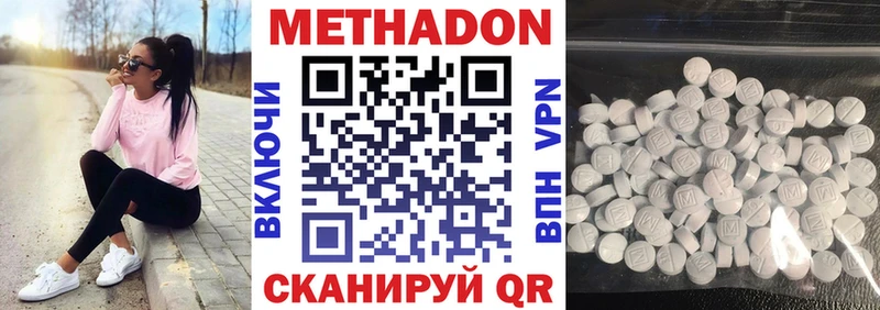 Метадон мёд  Бикин 